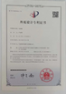 Κίνα Ningbo Meichang Packaging Technology Co., Ltd. Πιστοποιήσεις