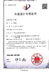 Κίνα Ningbo Meichang Packaging Technology Co., Ltd. Πιστοποιήσεις